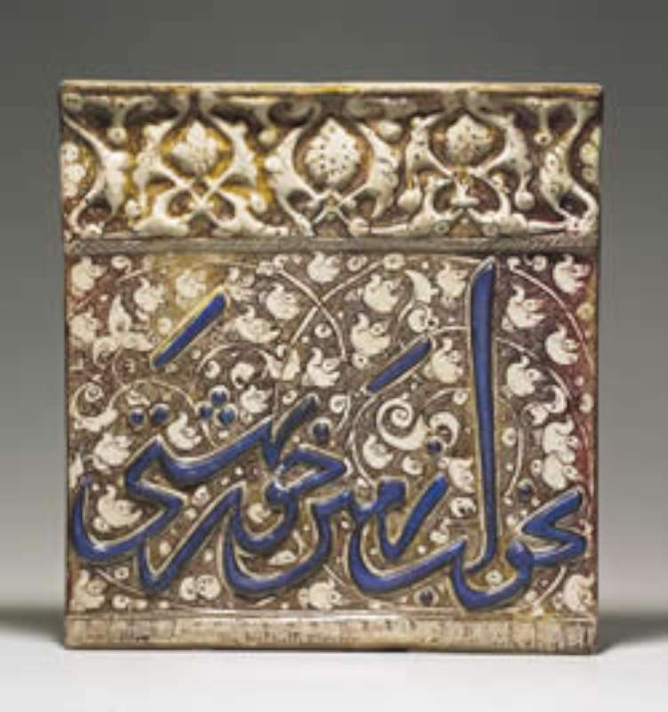 کاشی زرین فام - قرن پنجم هجری - کاشان